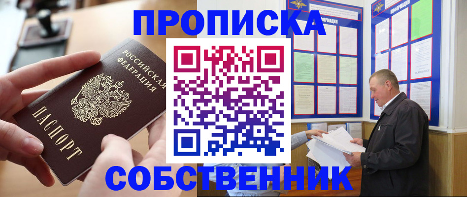 временная регистрация для всех в Трубчевске