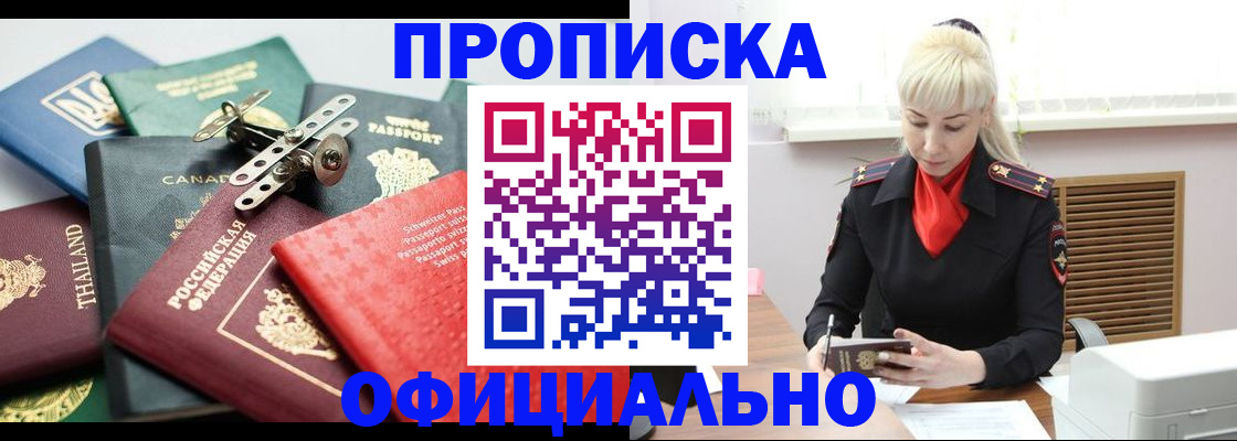 временная регистрация надежно в Трубчевске