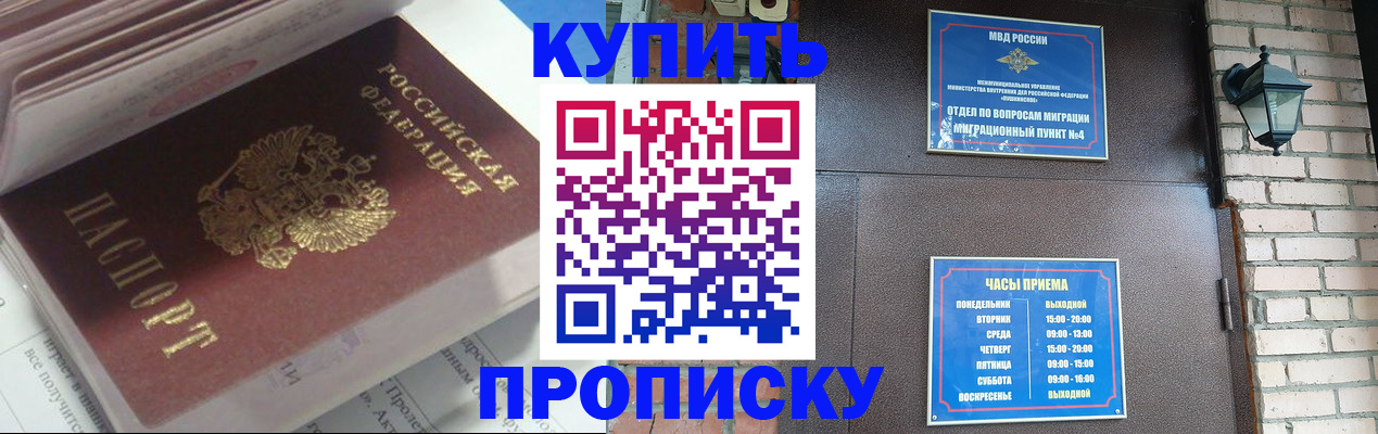 временная регистрация надежно в Трубчевске