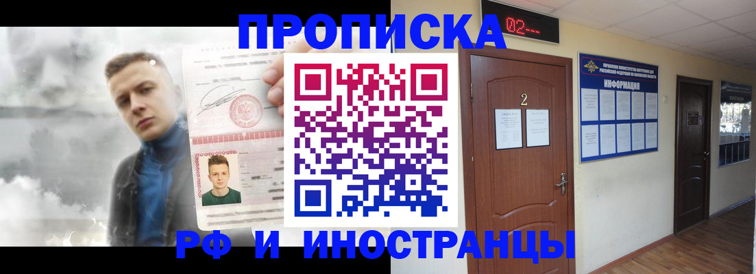 временная регистрация 2025 в Трубчевске