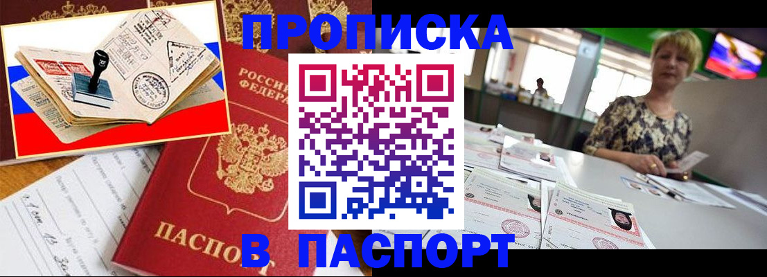 прописка иностранных граждан в Трубчевске