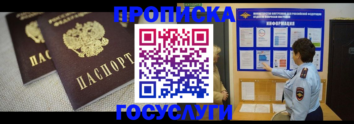 пропишу в квартире в Трубчевске